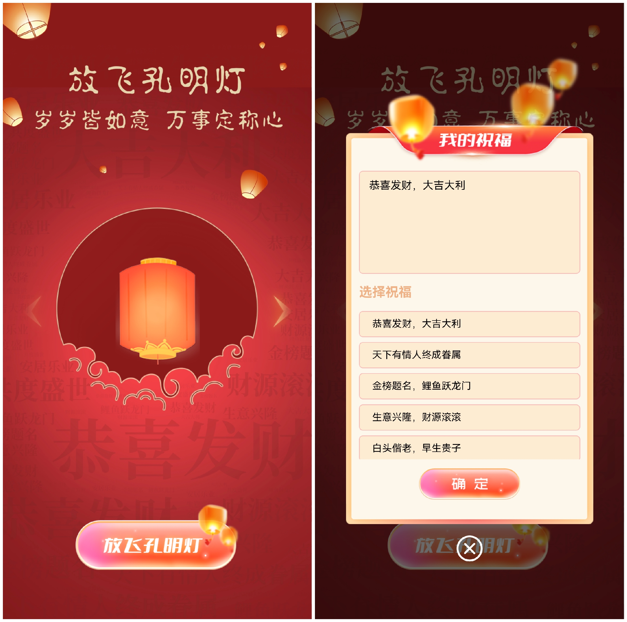陇南放飞孔明灯祈福的大屏幕互动新玩法该如何实现和制作？