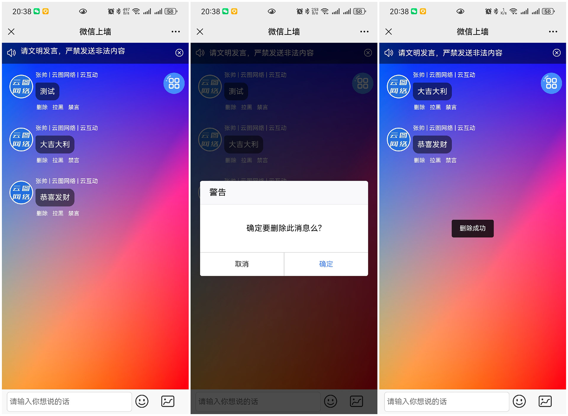 陇南云互动现场大屏抽奖互动系统中的管理员有什么作用?
